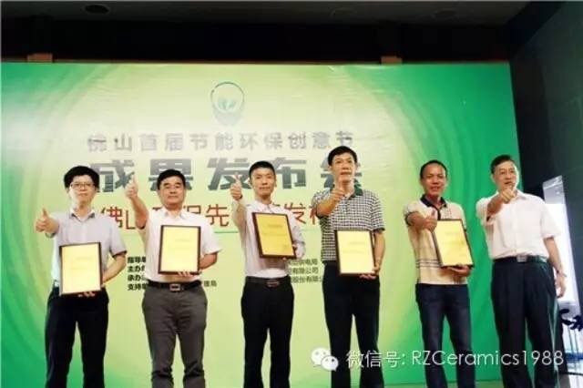 熱烈祝賀公司總經(jīng)理羅明堅喜獲“環(huán)保杰出人物獎”，公司喜獲“環(huán)保模范企業(yè)提名獎”