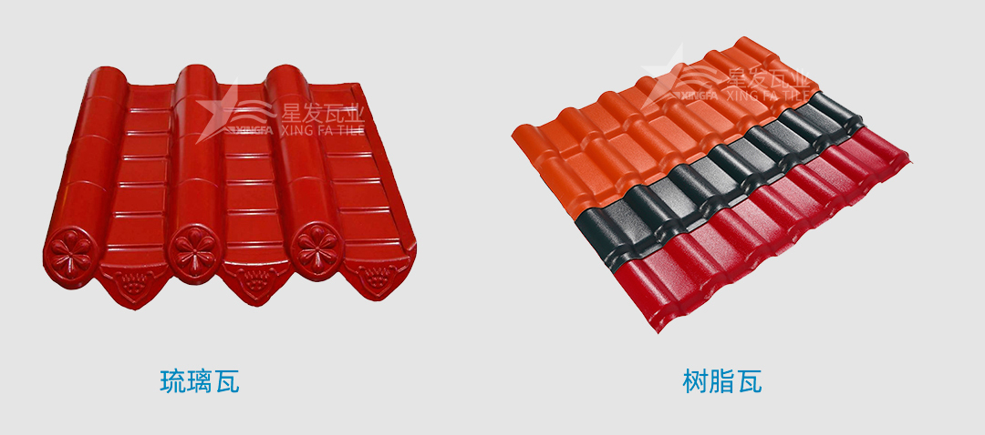 樹脂瓦是傳統(tǒng)的琉璃瓦嗎？